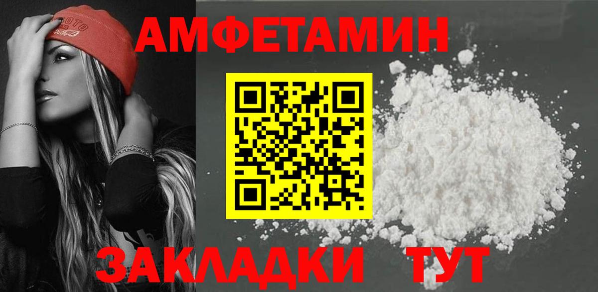 Amphetamine 98% Реутов