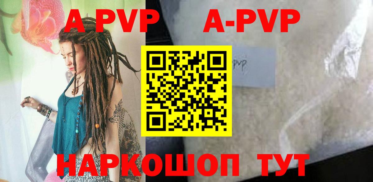 Alfa_PVP Соль  Alpha-PVP  Альфа ПВП СК КРИС  Реутов  A-PVP СК КРИС  купить  цена  Вход с VPN 