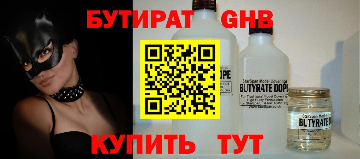 Реутов  Бутират вода  Вход с VPN 
