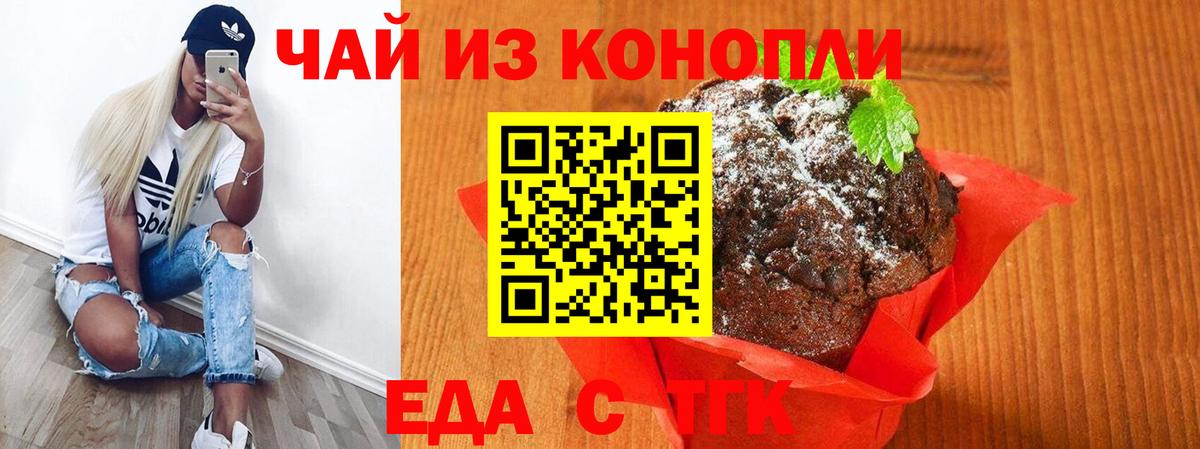Реутов  Cannafood конопля  Вход с VPN 
