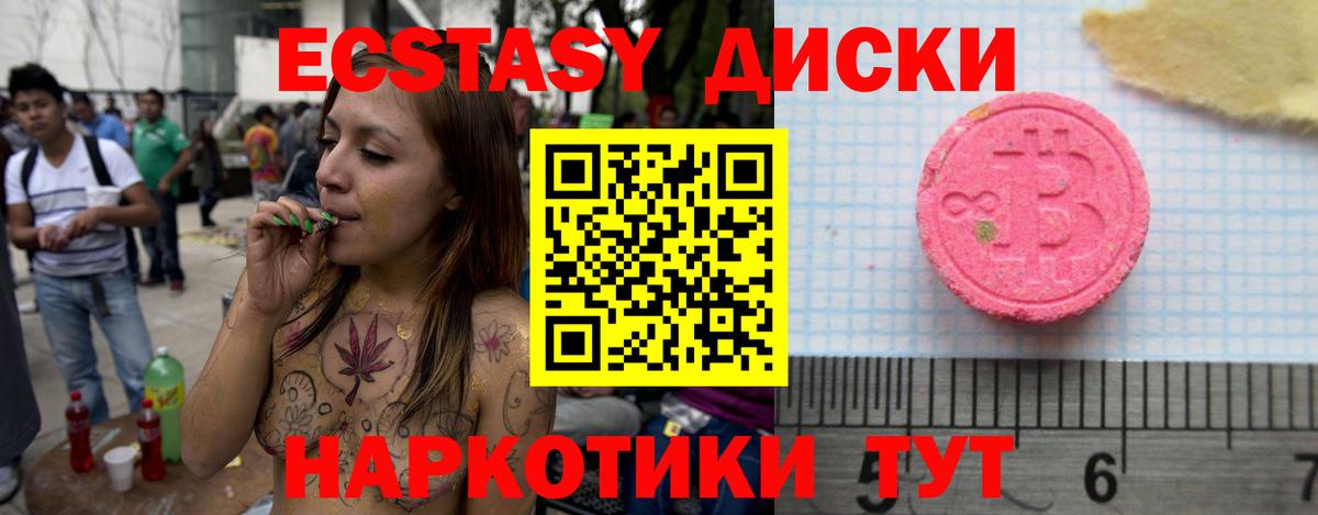 Реутов  ЭКСТАЗИ 300 mg  Ecstasy Punisher  Ecstasy  цена   Вход с VPN 