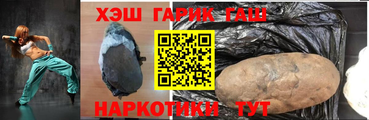 Реутов  ГАШ гашик  Вход с VPN  Гашиш ice o lator 