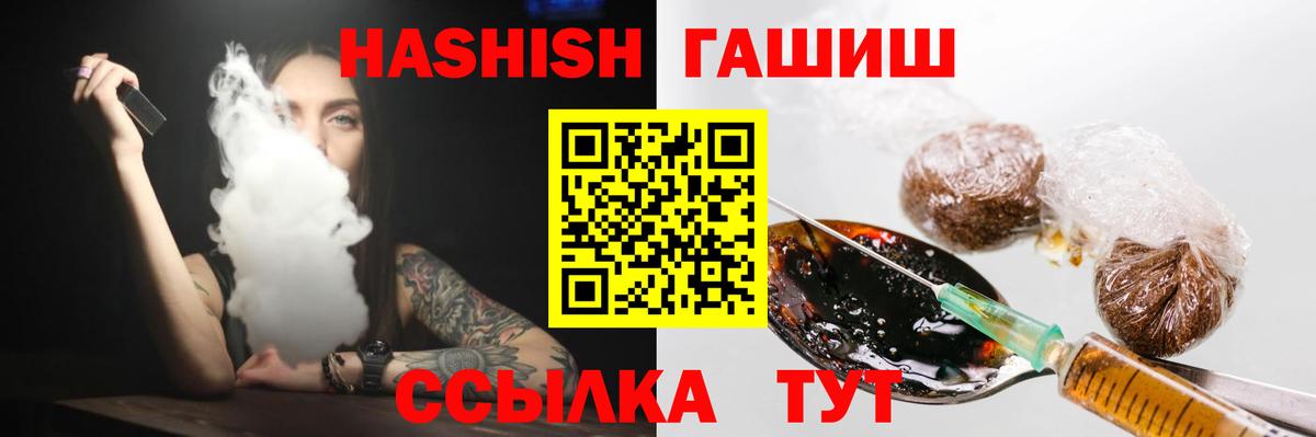 ГАШ hashish Реутов