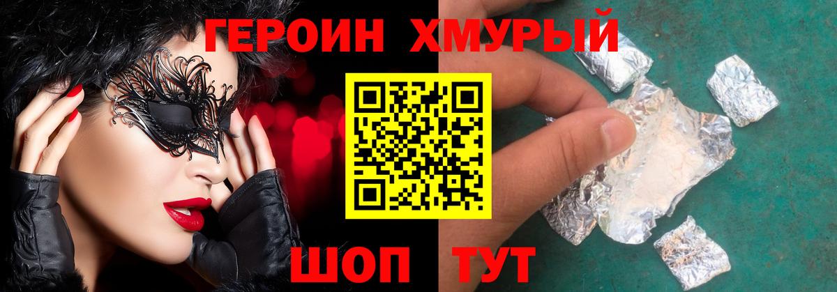Реутов  ГЕРОИН Афган  Вход с VPN 