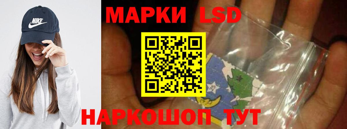 Лсд 25 экстази кислота Реутов