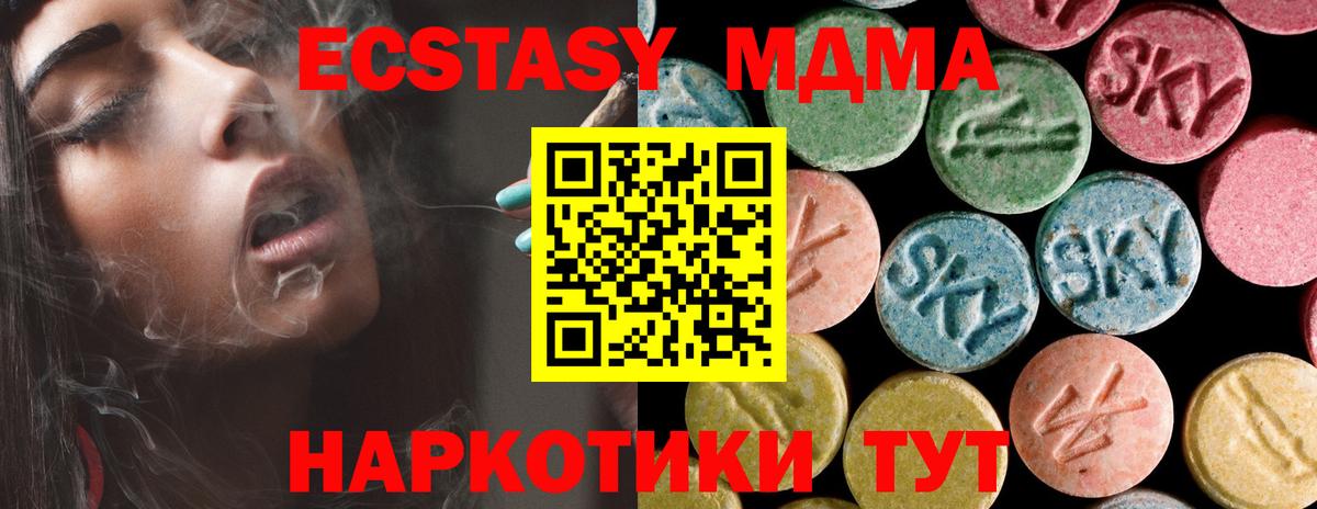 МДМА молли  Вход с VPN  Реутов  MDMA кристаллы 