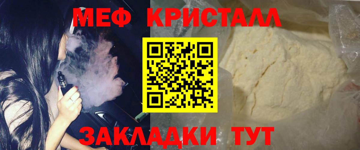 Мефедрон  Вход с VPN  МЕФ мука  Реутов  Меф мука 