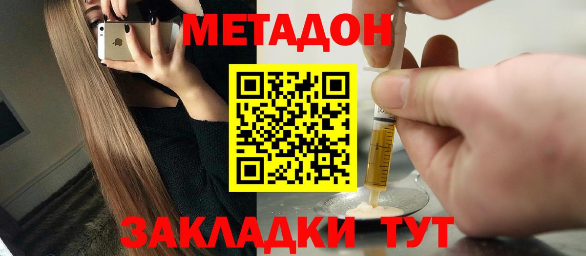 Метадон белоснежный  Вход с VPN  mega маркетплейс  Реутов 