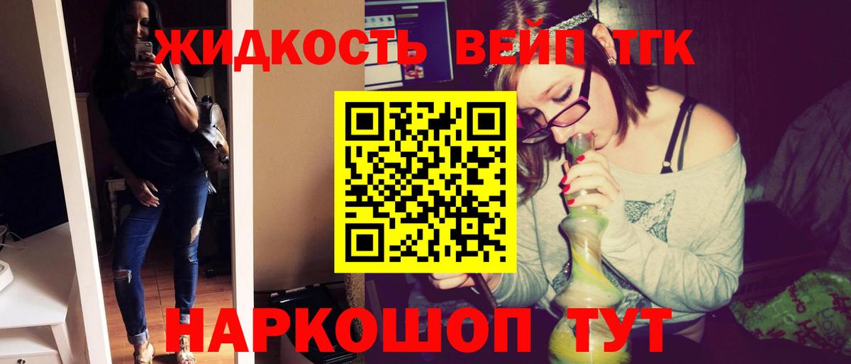 ТГК THC oil  где продают наркотики  Реутов  Дистиллят ТГК гашишное масло  Вход с VPN 