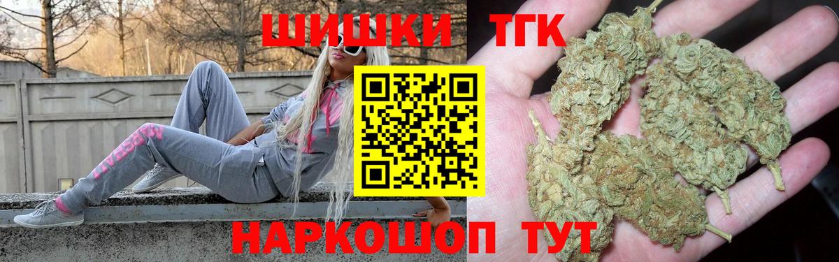 Реутов  Бошки Шишки индика  Вход с VPN  Бошки Шишки THC 21% 